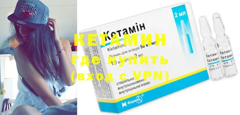 КЕТАМИН ketamine  Катав-Ивановск 