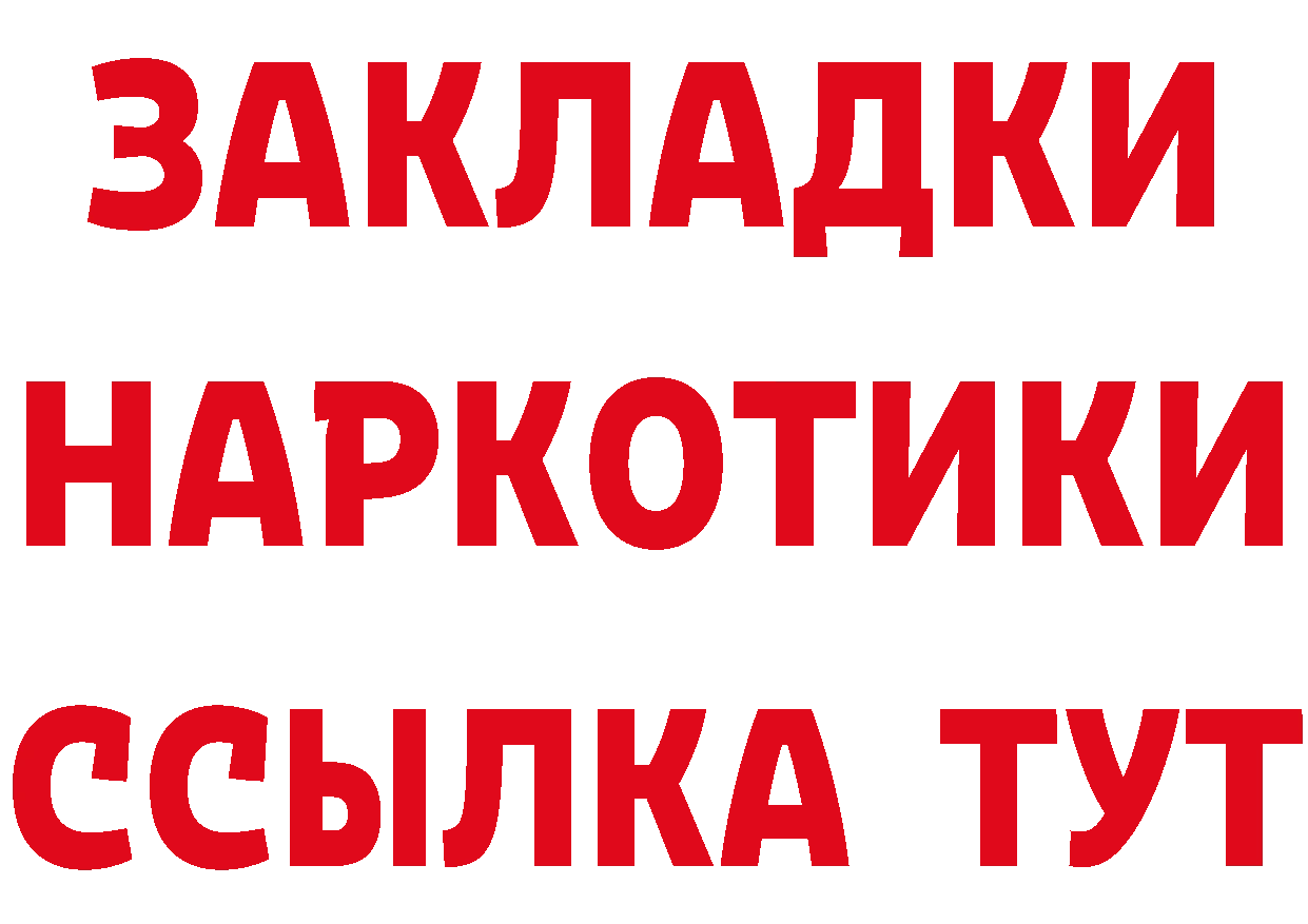 Бутират 99% tor сайты даркнета ссылка на мегу Катав-Ивановск