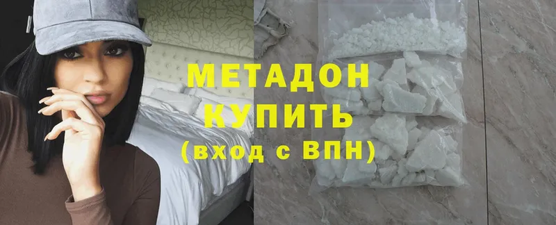 МЕТАДОН methadone  Катав-Ивановск 